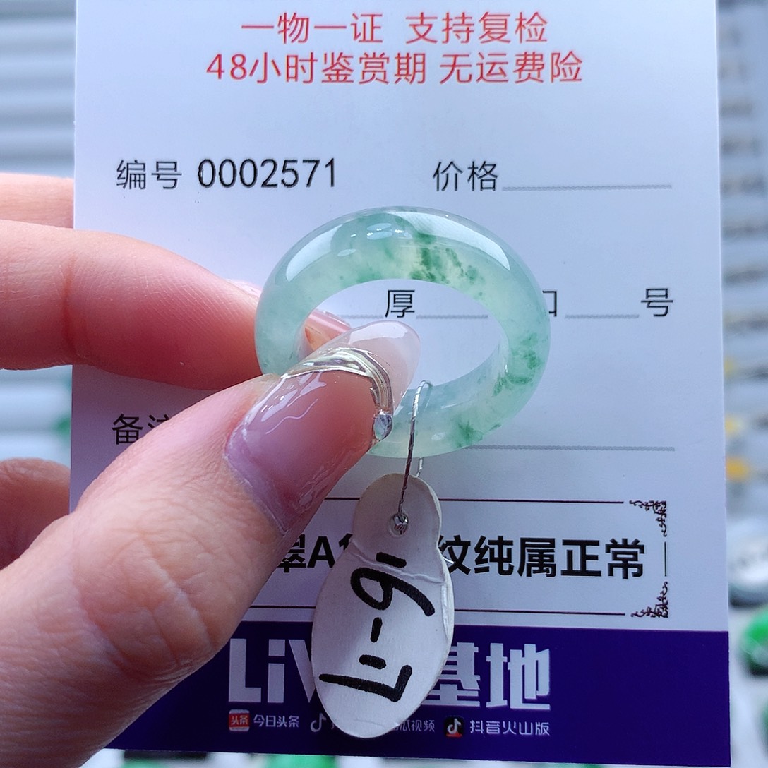 翡翠戒指未镶嵌翡翠