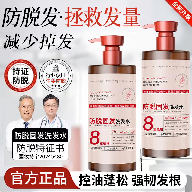 【国货✅超市直发】生姜洗发水侧柏叶防脱固发控油蓬松去屑洗头膏露