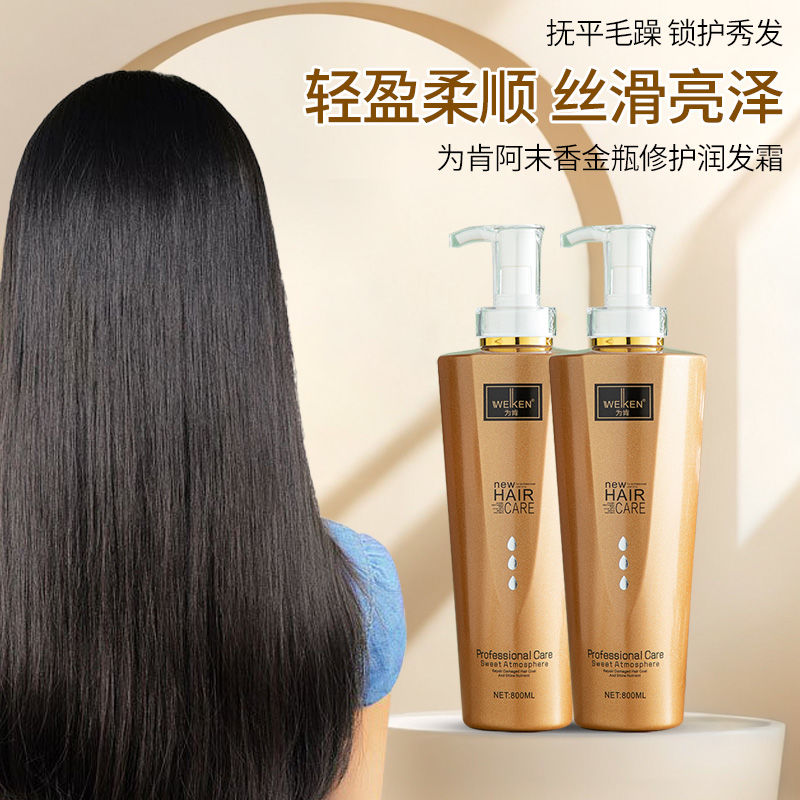 为肯阿末香染烫洗发乳净屑清爽洗发水修柔顺蓬松洗发膏领舞洗发水