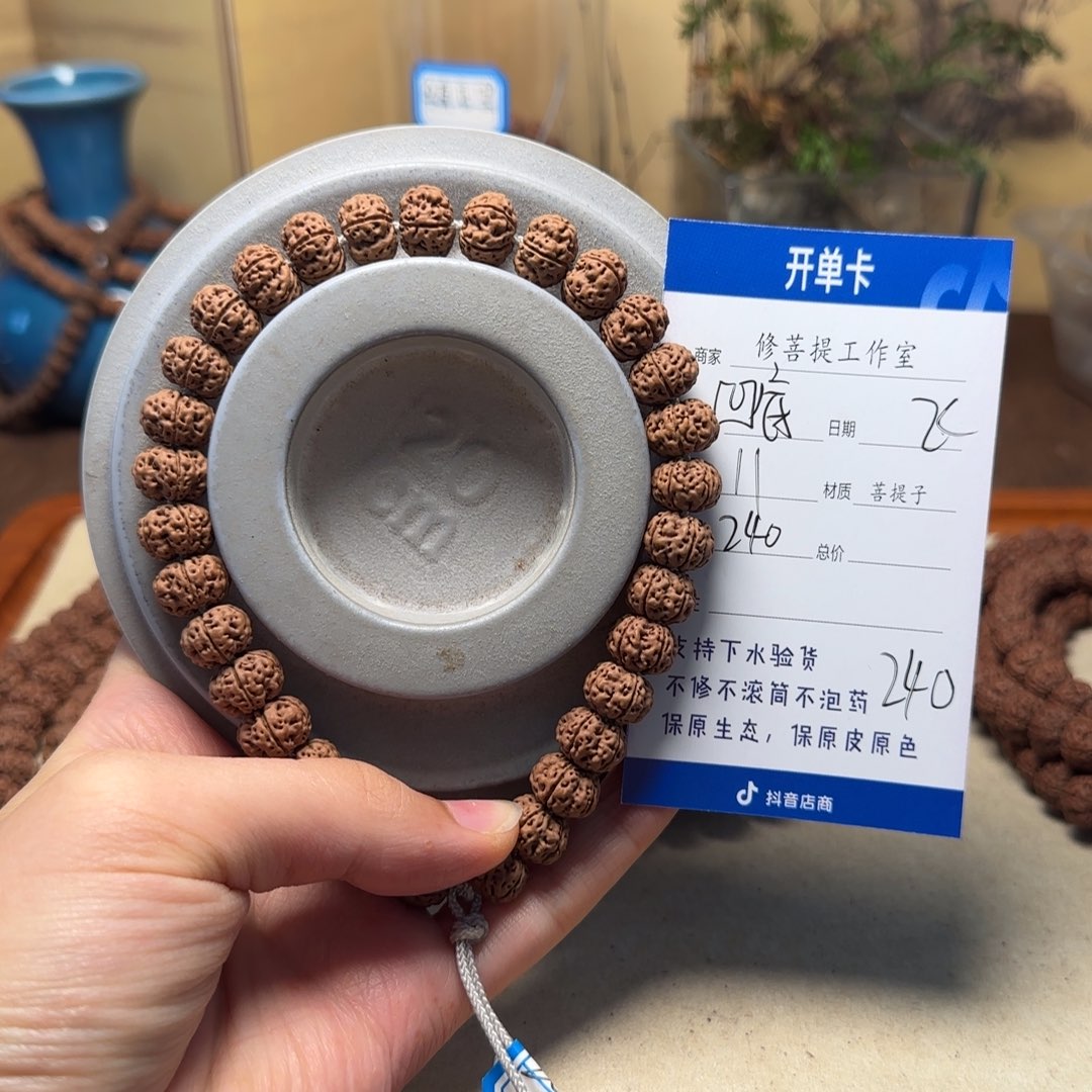 金刚菩提吊坠Ｙ000000000240
