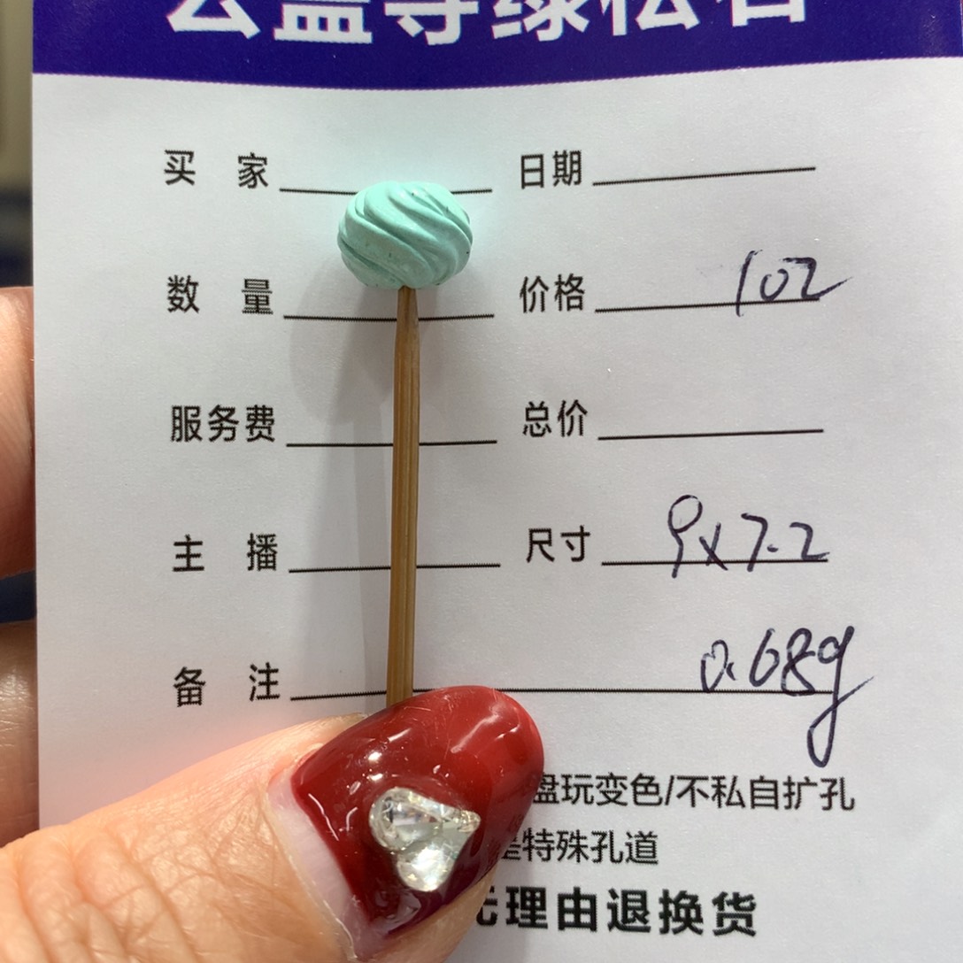 绿松石配饰未镶嵌