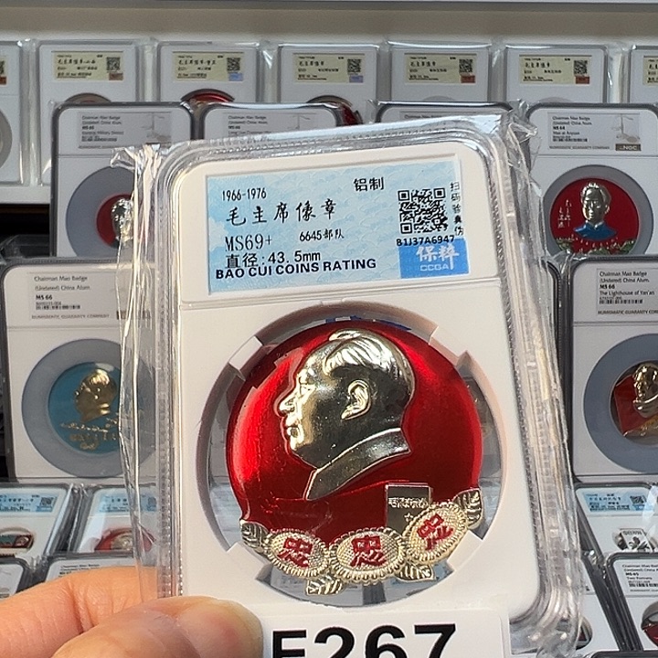 其他普通金属精品像章267号商品