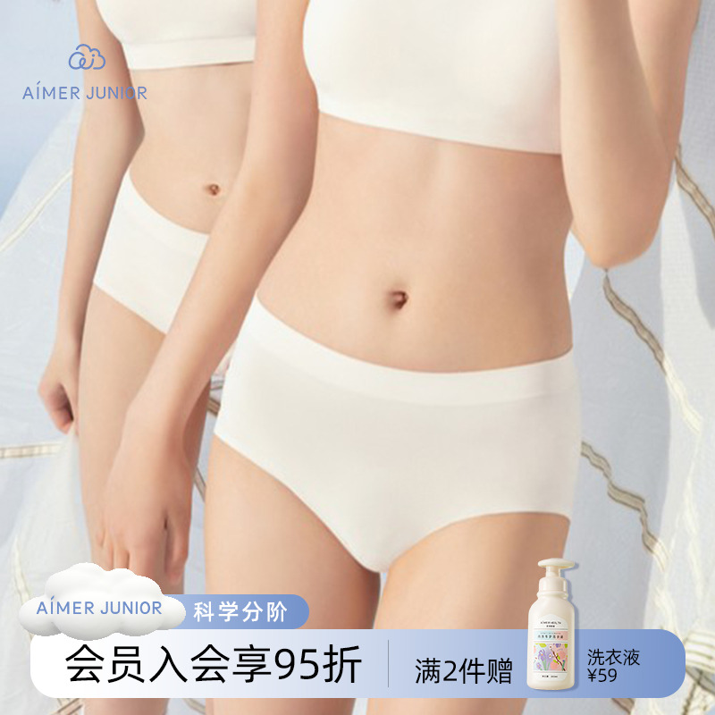 爱慕少女四季无痕A类抗菌透气高弹女童学生体育课运动中腰内裤BJ