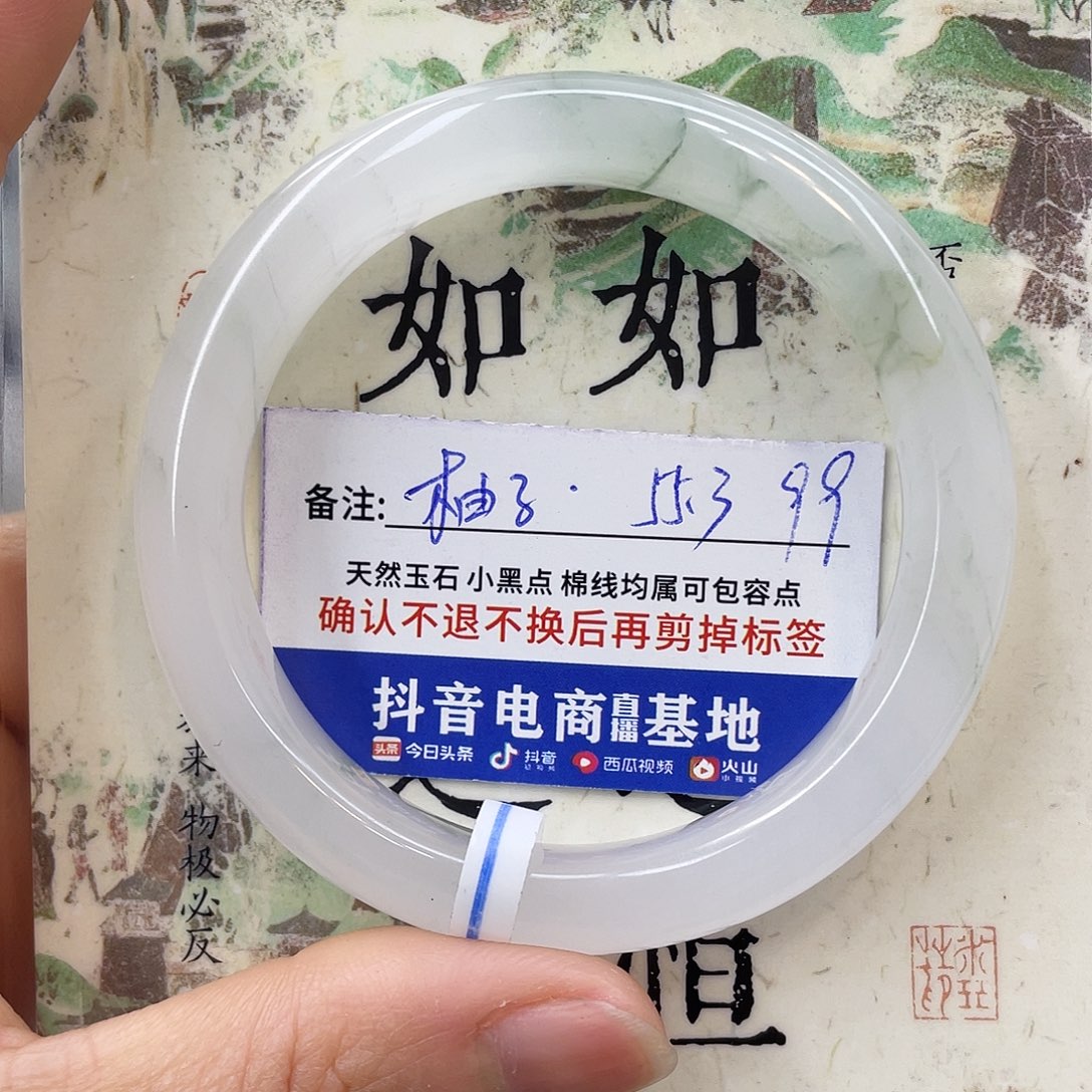 石英质玉未镶嵌手镯