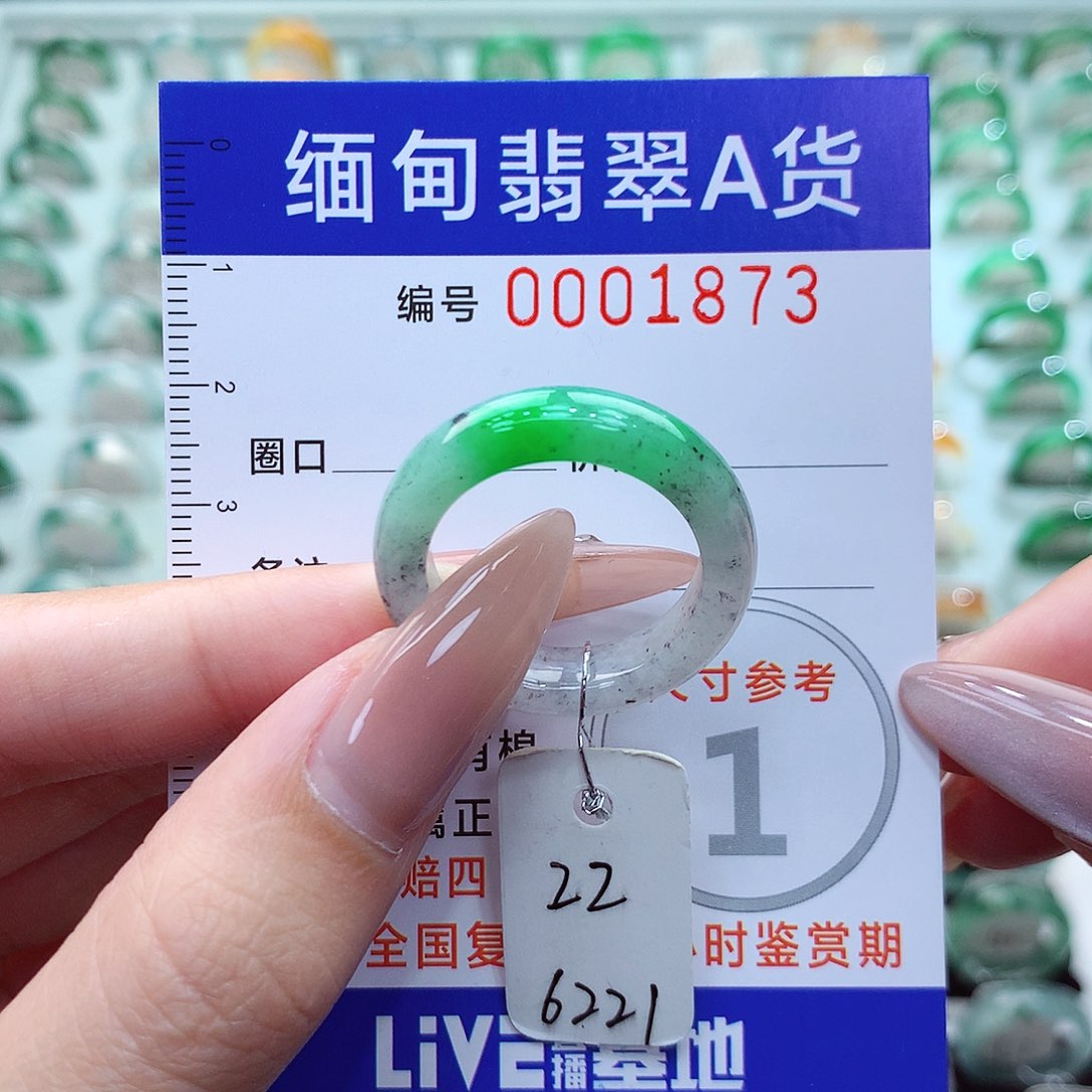 翡翠戒指未镶嵌22号