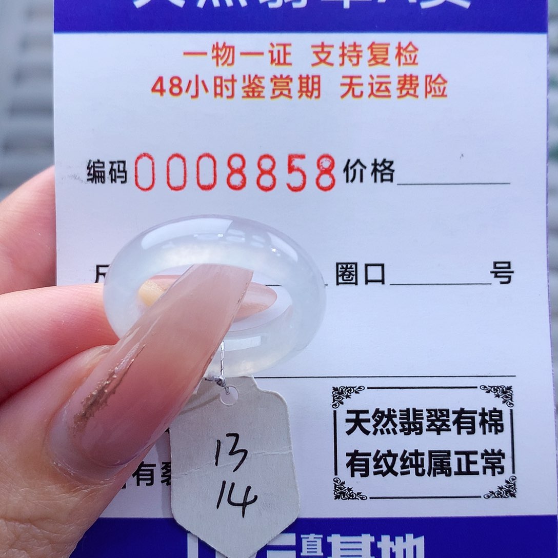 翡翠戒指未镶嵌天然