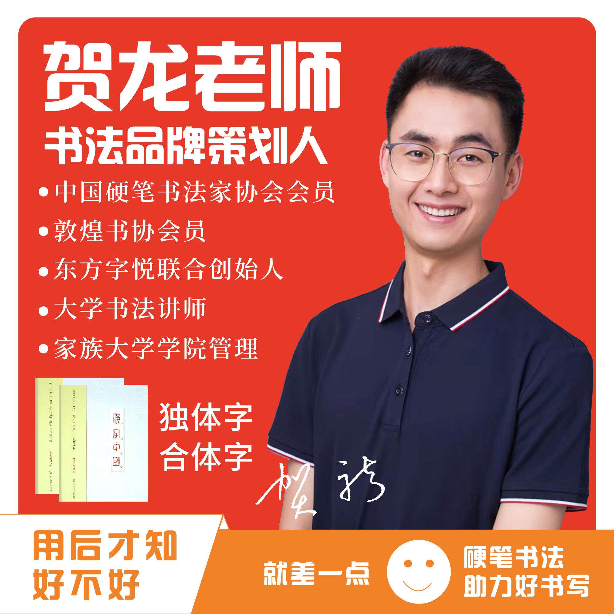 东方字悦—独体字+合体字