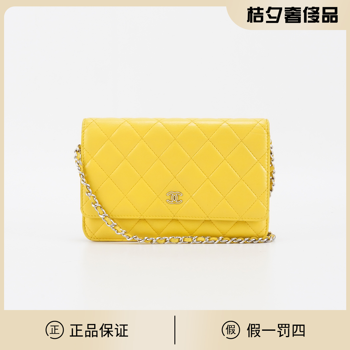 95新 Chanel/香奈儿 链条包woc 柠檬黄 链条包/BGK302330079