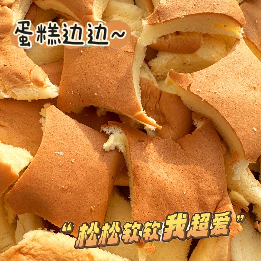 新鲜现做毛巾整箱奶油戚风蛋糕营养边角料早餐家庭零食代餐饱腹