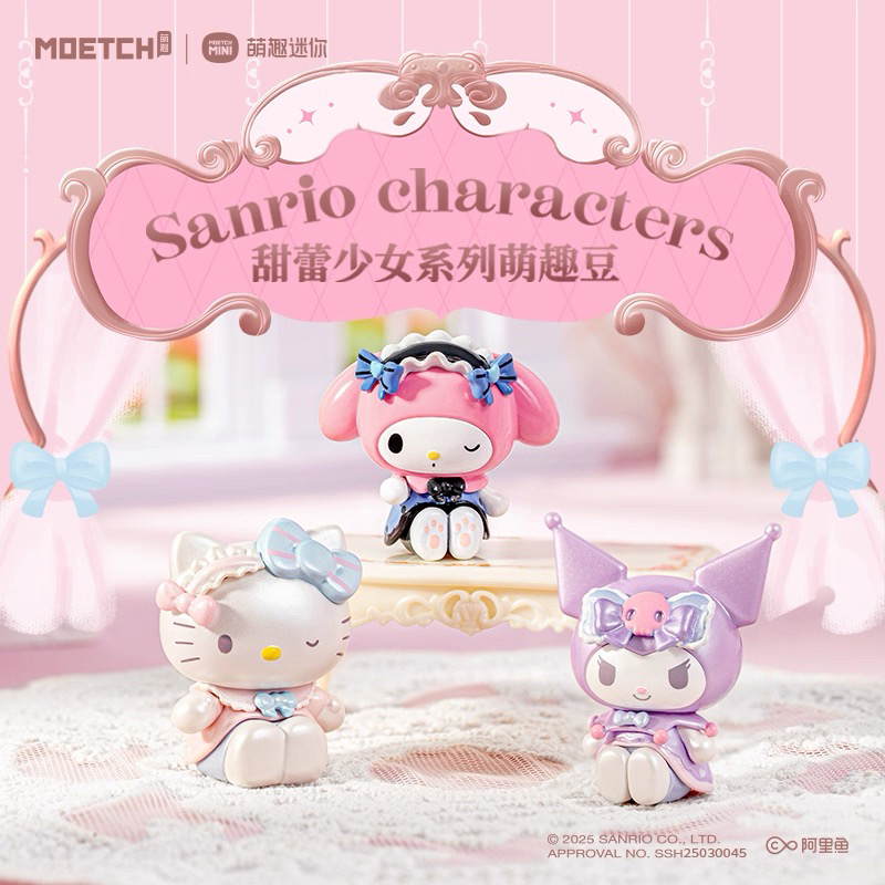 三丽鸥甜蕾少女系列萌趣豆萌粒潮玩可代拆