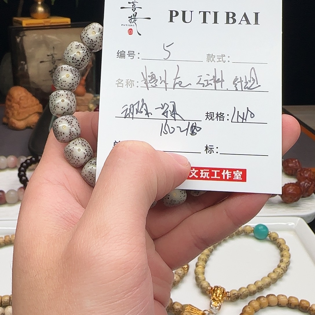 手串星月菩提星月