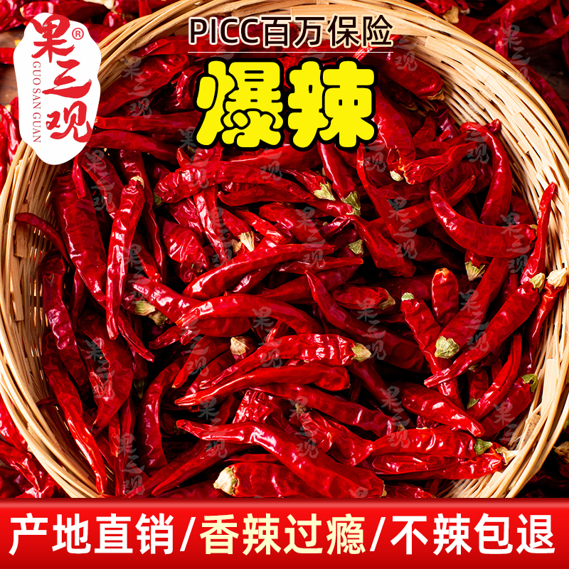 自然风干农家特辣印度魔鬼辣 小米辣 巨辣 香辣 微辣 干红辣椒面