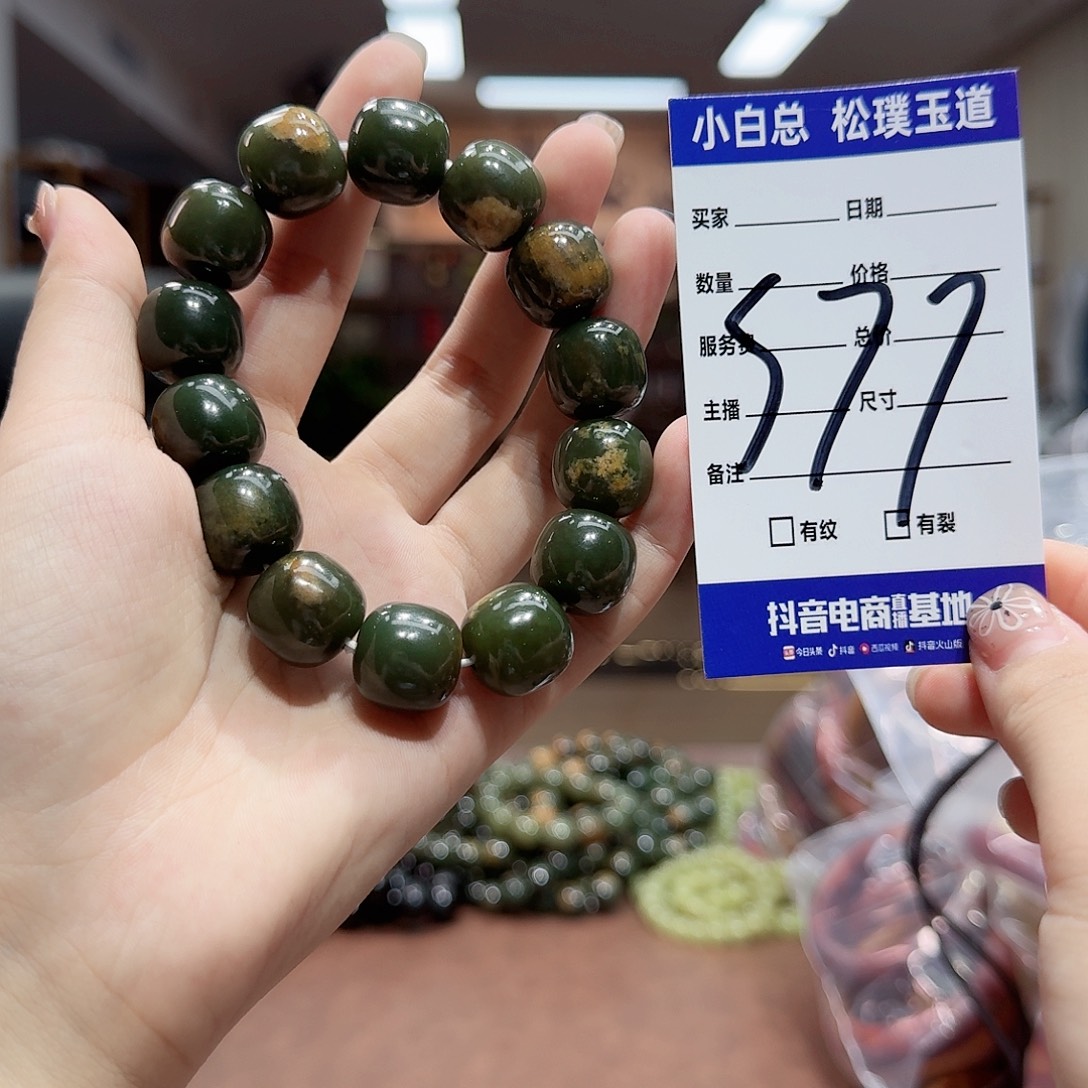 手串未镶嵌透闪石质玉