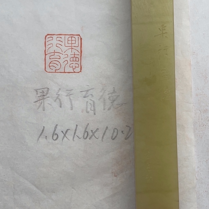 青田石印石果行育德