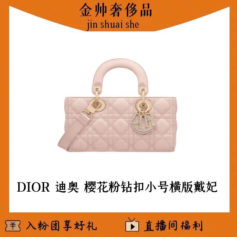 99新 DIOR/迪奥 樱花粉/钻扣/小号/横版戴妃/25年/单肩包/B6686