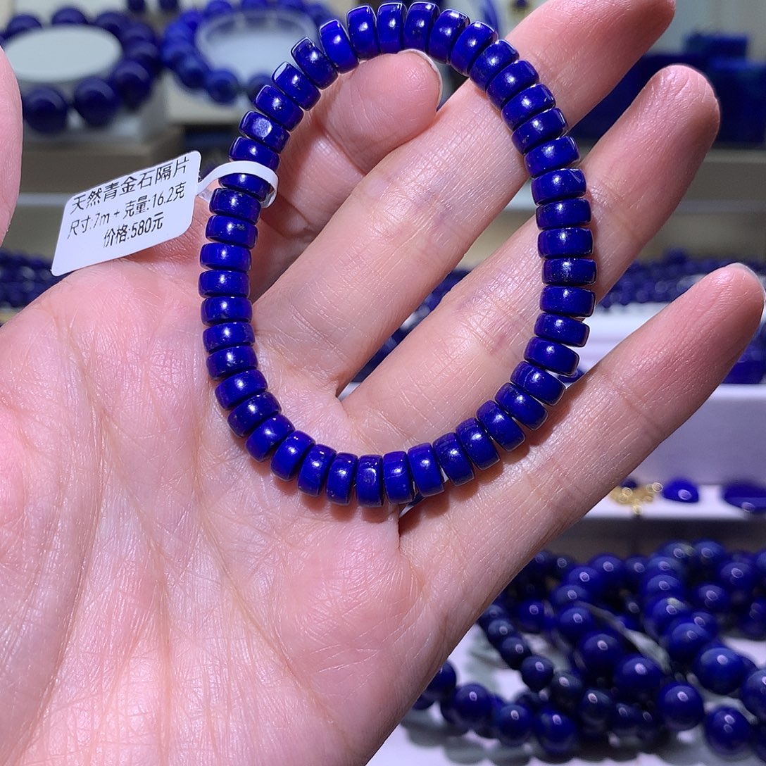 青金石未镶嵌天然原矿隔片手串7m