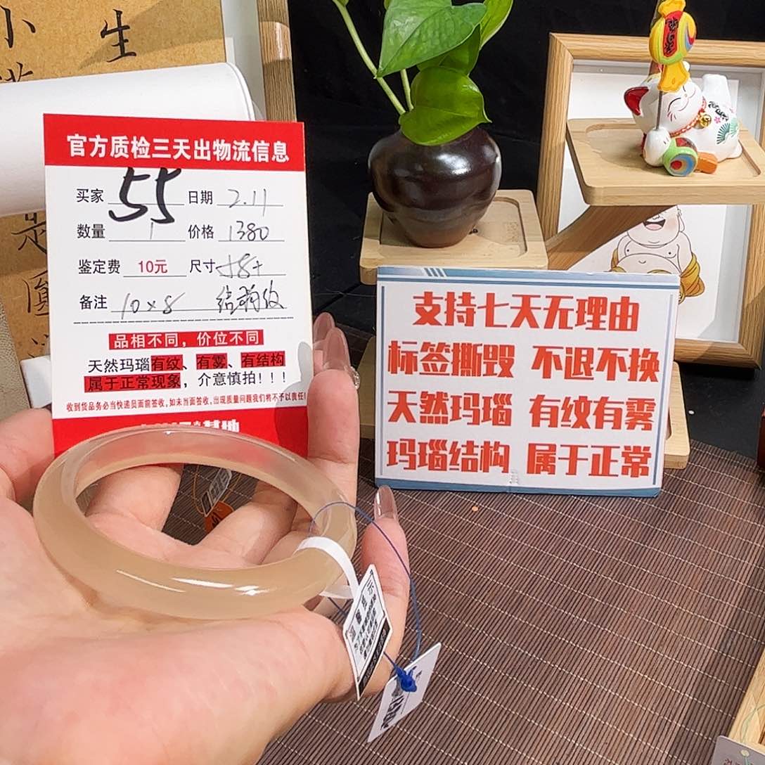 玛瑙/玉髓手镯未镶嵌k***y