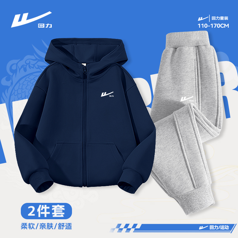 回力童装男童套装炸街春季新款儿童运动裤子大童女童休闲连帽外套商品图