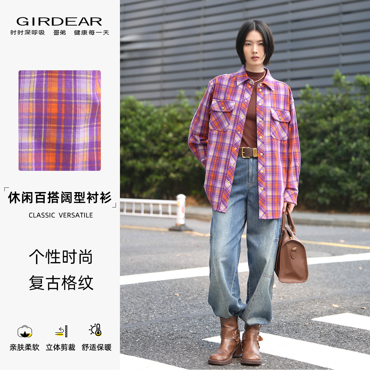 GIRDEAR/哥弟冬季新款时尚气质个性百搭衬衫外套1301058 
