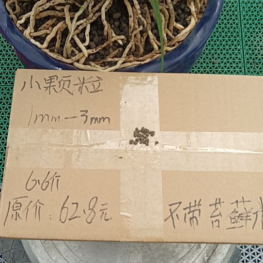 俊***援兰菌黑山土小颗粒6.6斤