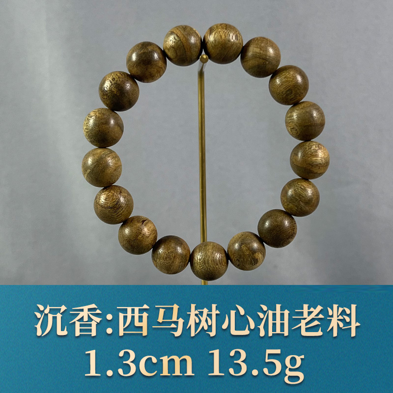 75781     西马树心油老料 沉香