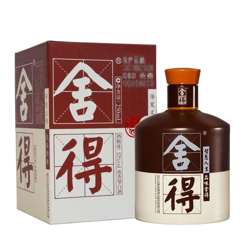 沱牌品味舍得2018半斤装优级纯粮浓香型白酒非卖品字样52度250mL