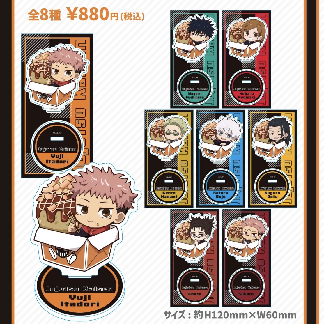 【日谷】咒术回战 章鱼烧吧唧/立牌徽章盲盒（代拆）