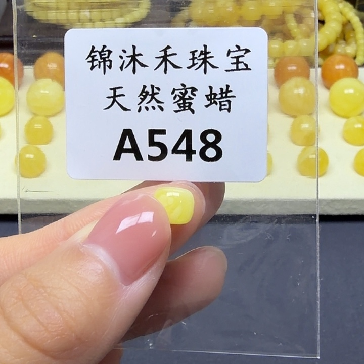 琥珀未镶嵌裸石7.6mm