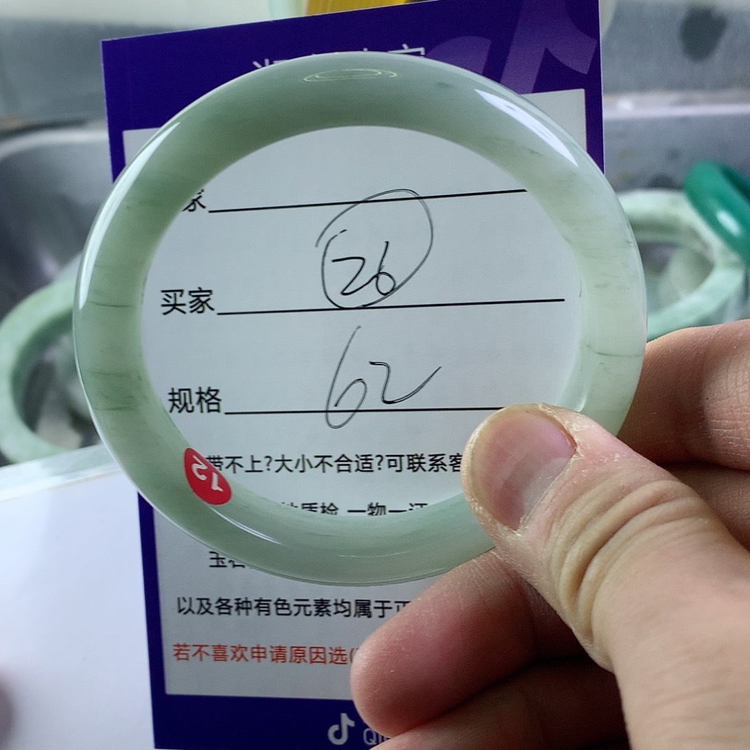 石英质玉手镯未镶嵌专***条