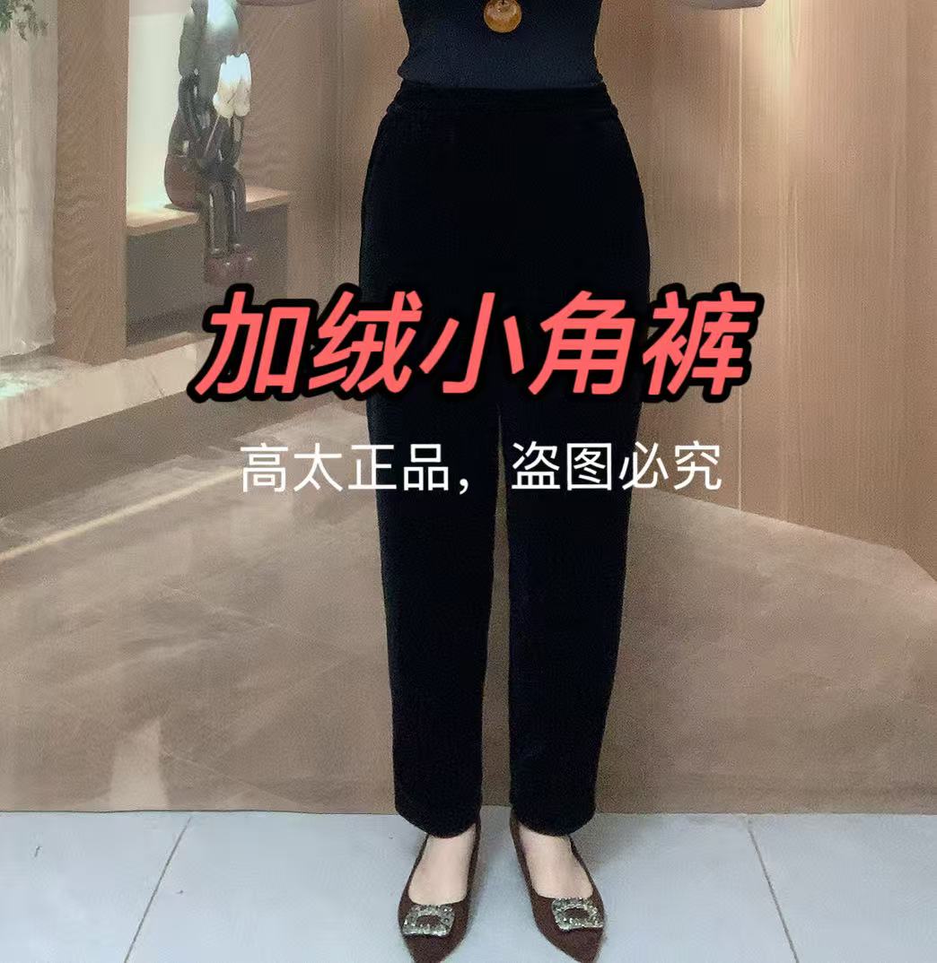 （高太正品）（加绒款）全松紧腰净版丝绒小角裤