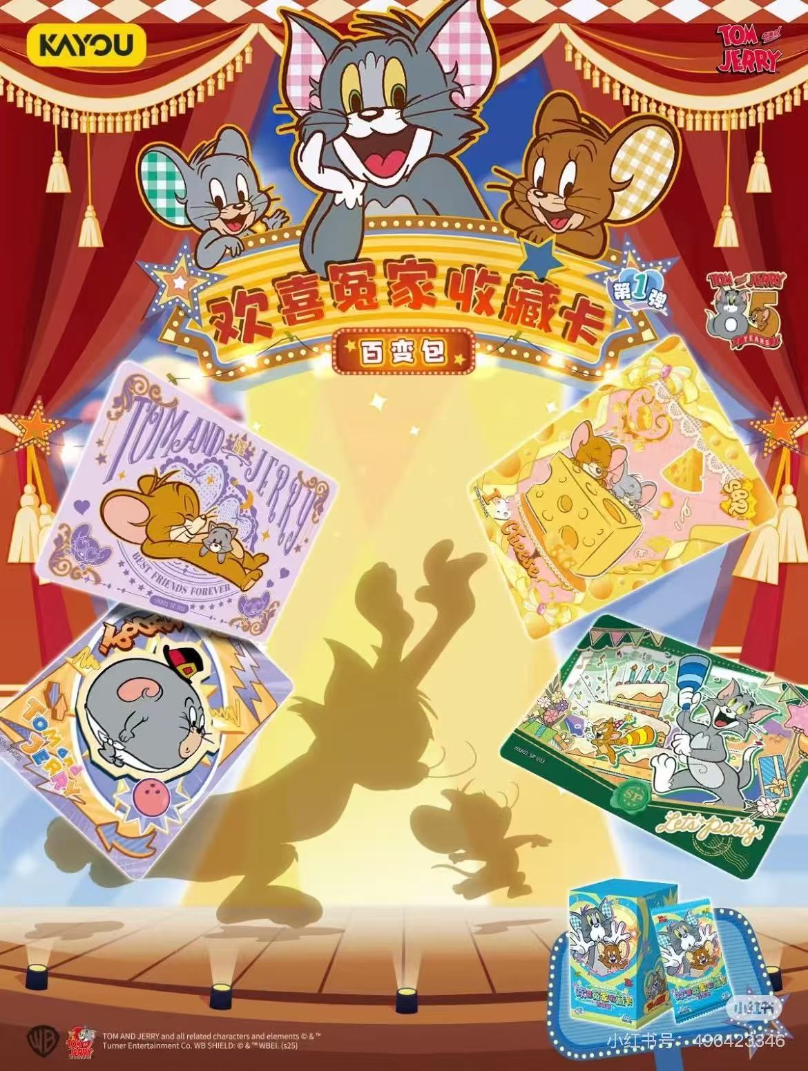 卡游【刺盒】猫和老鼠欢喜冤家收藏卡百变包代拆卡牌