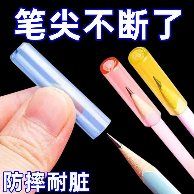 铅笔套一年级透明笔帽幼儿园铅笔帽三角保护铅笔尖头套通用款