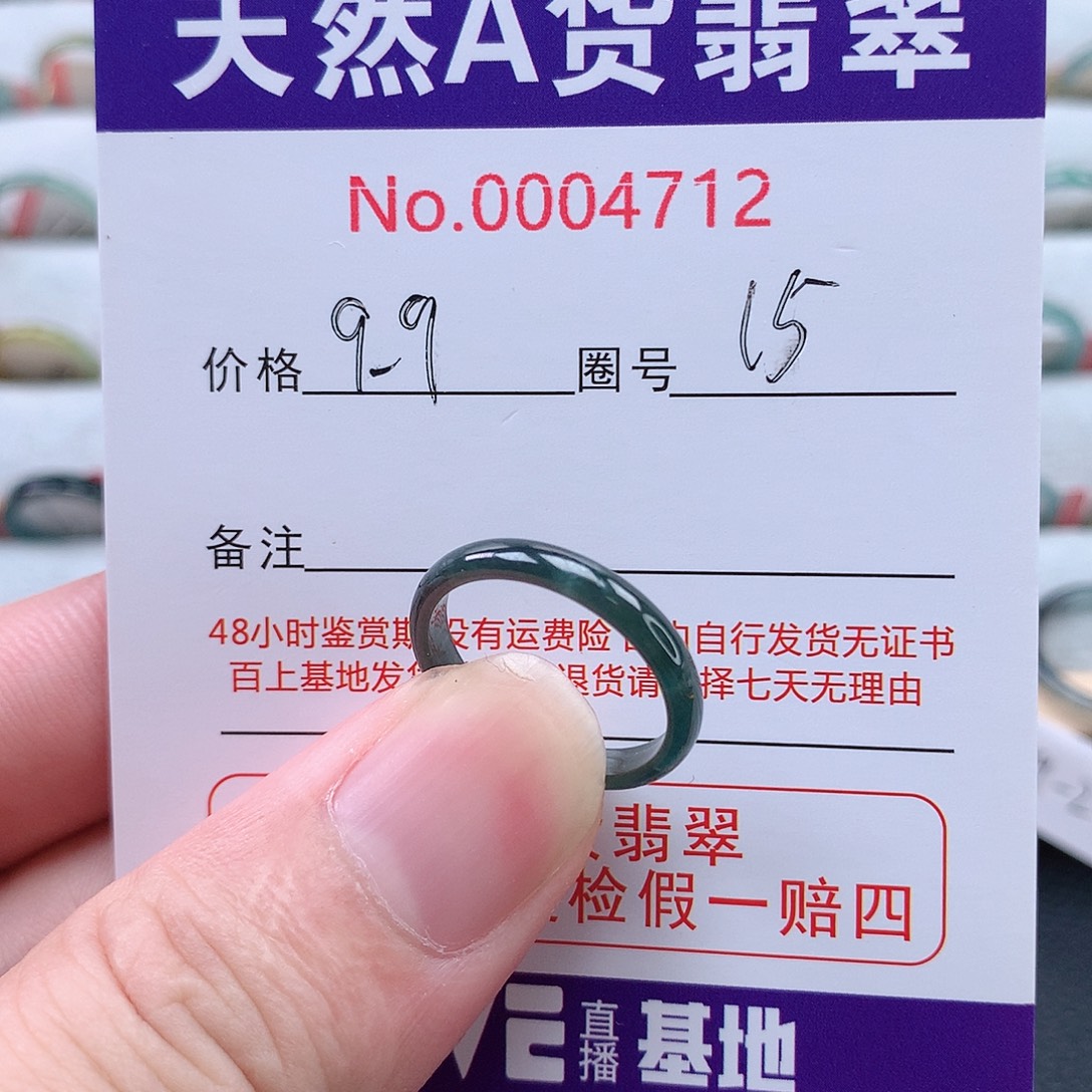 未镶嵌戒指翡翠天然翡翠A货戒指