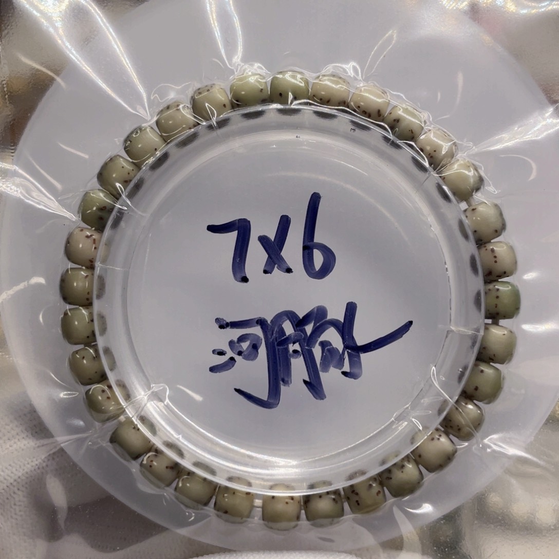 星月菩提手串7.6石玉