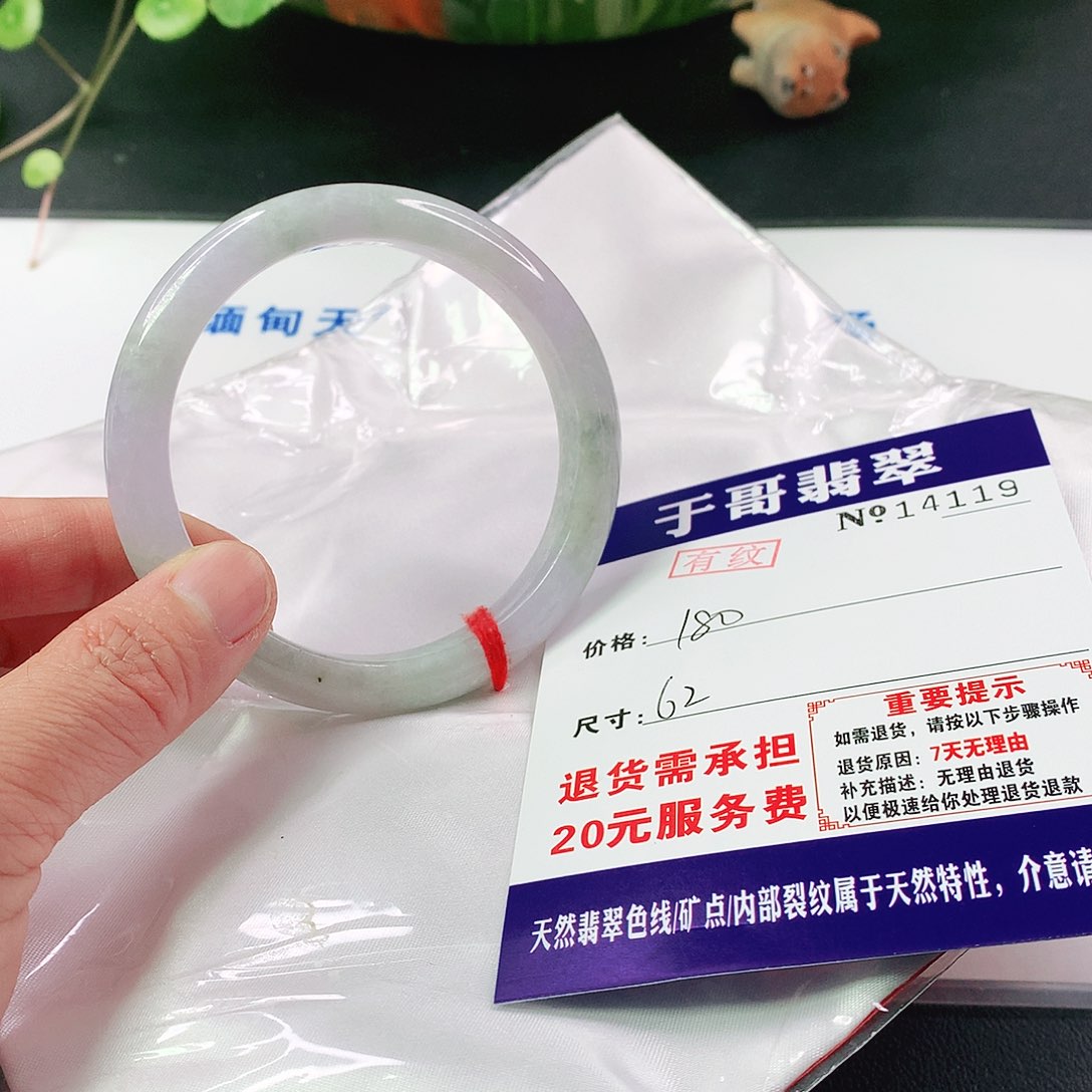 翡翠手镯未镶嵌119…………