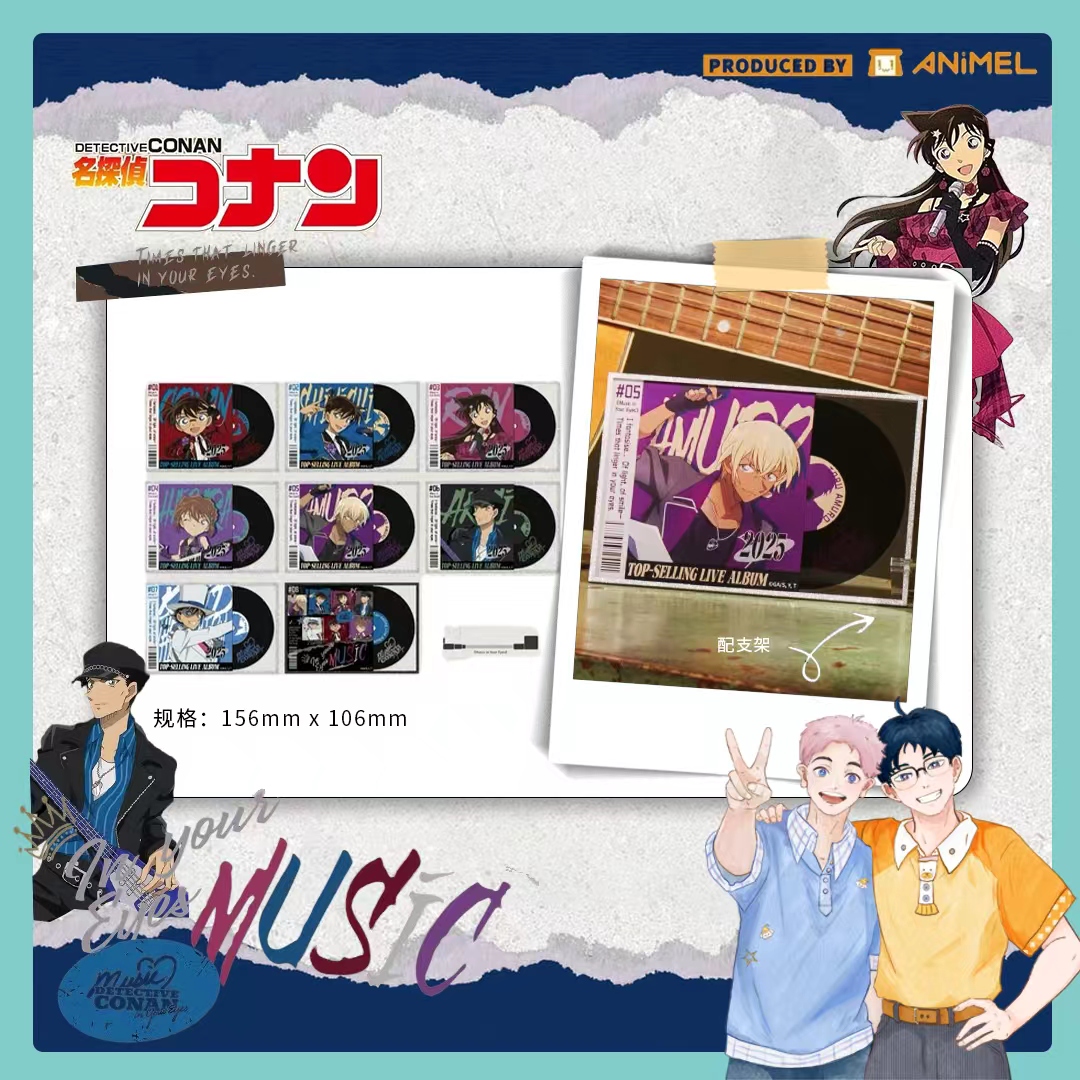 名侦探柯南 上海柯南Music In Your Eyes主题快闪 盲抽单领（代拆）