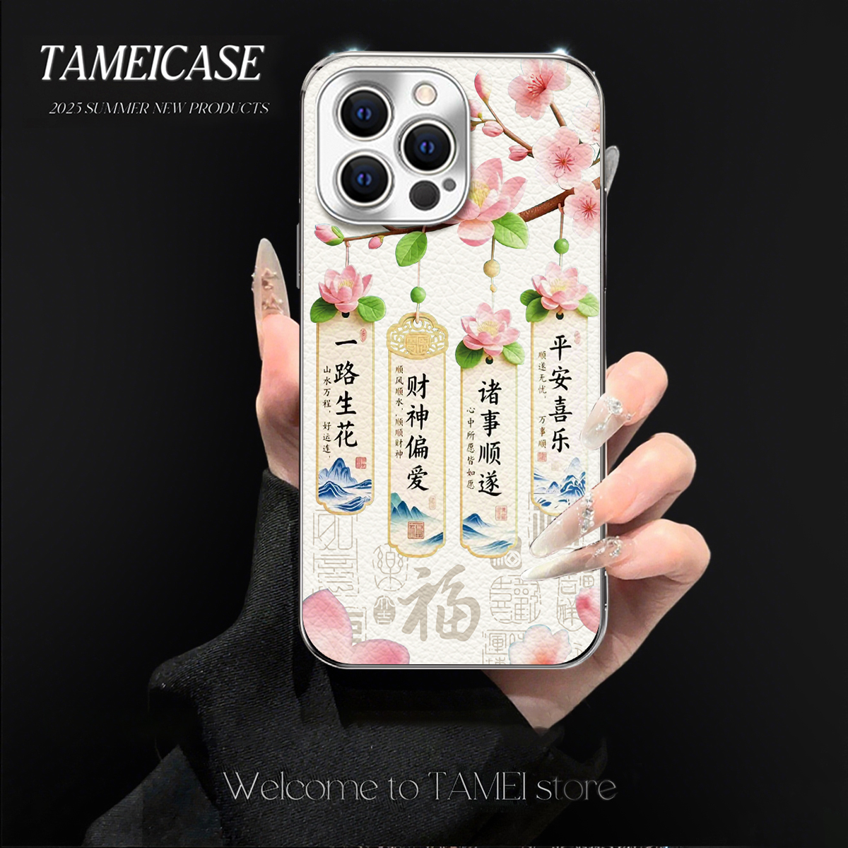一路生花电镀羊皮适用iPhone17苹果16华为vivo女oppo小米15手机壳
