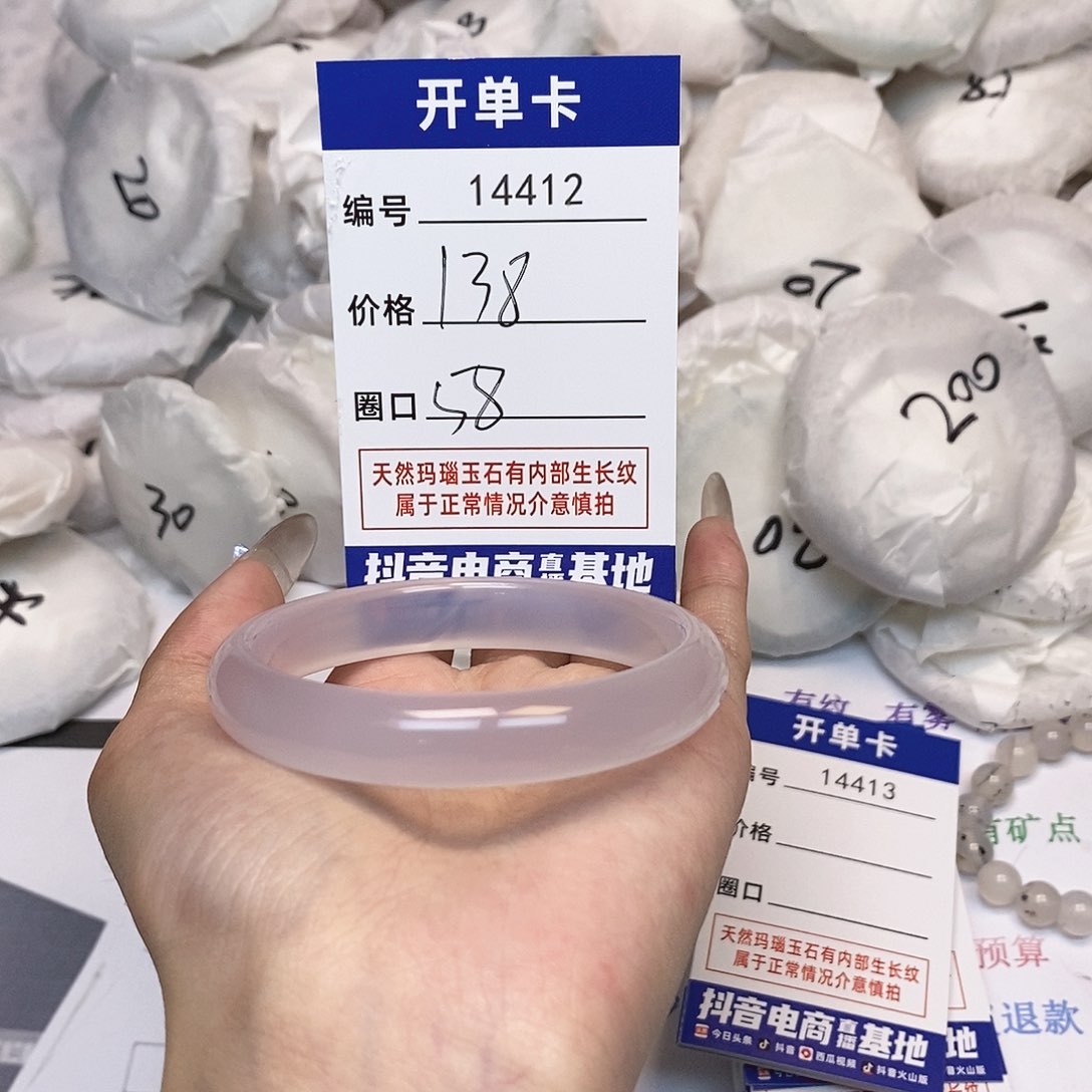 玛瑙/玉髓手镯未镶嵌412