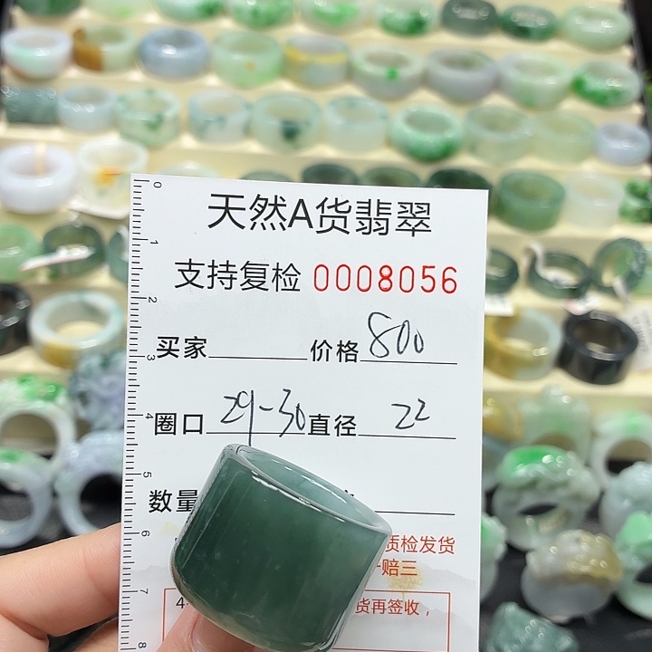 翡翠未镶嵌戒指戒指