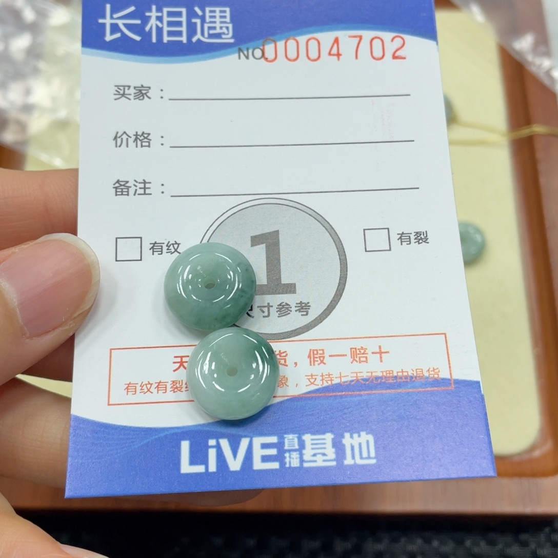 翡翠颈饰未镶嵌?**?翡翠吊坠4702