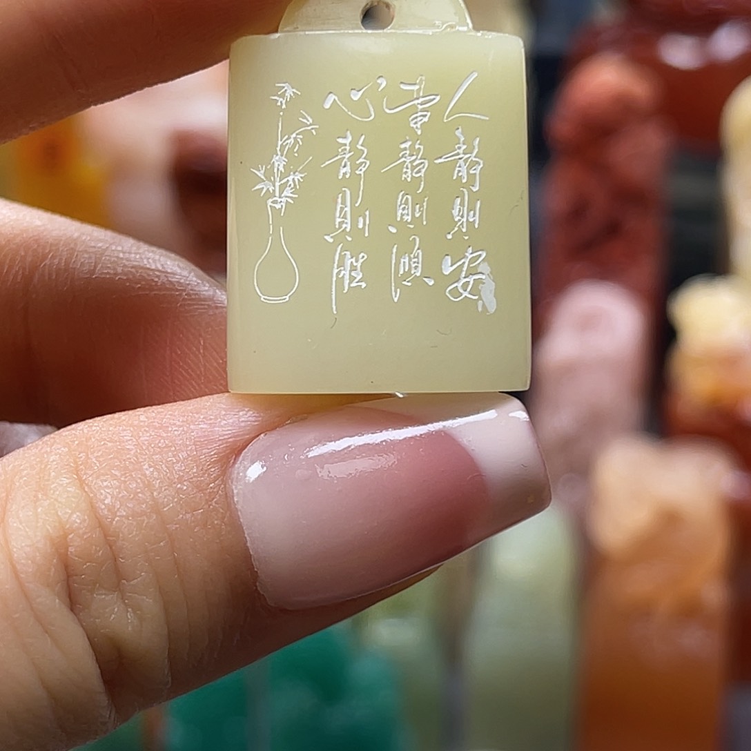 昌化石印石包邮包刻1462