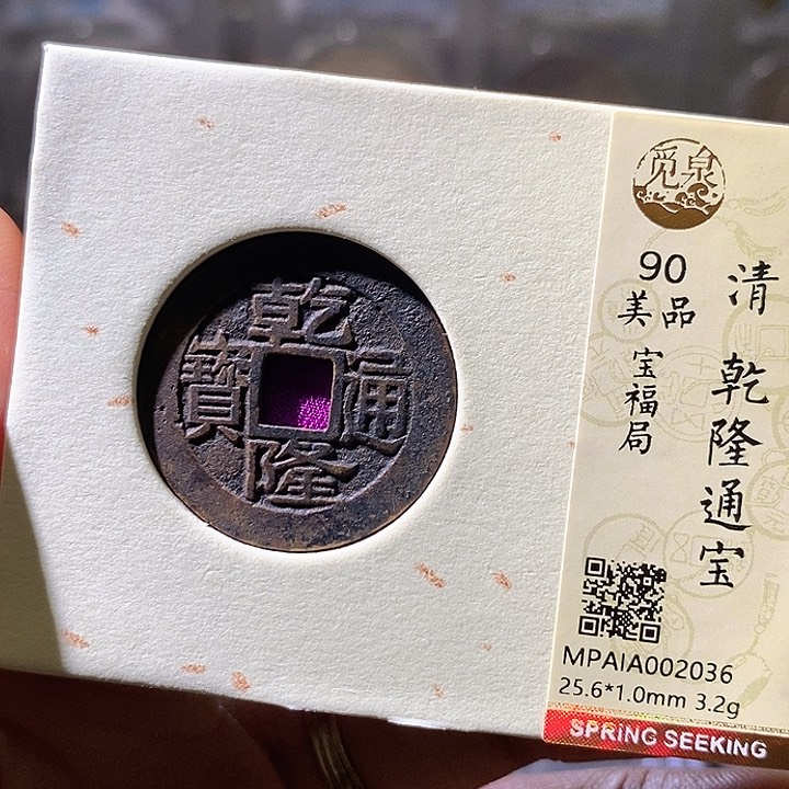 铜乾隆福华夏天玺总店36