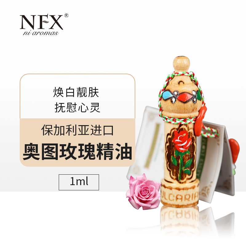 【专注精油-木桶款】NFX保加利亚奥图玫瑰精油古法蒸馏芳香单方精油