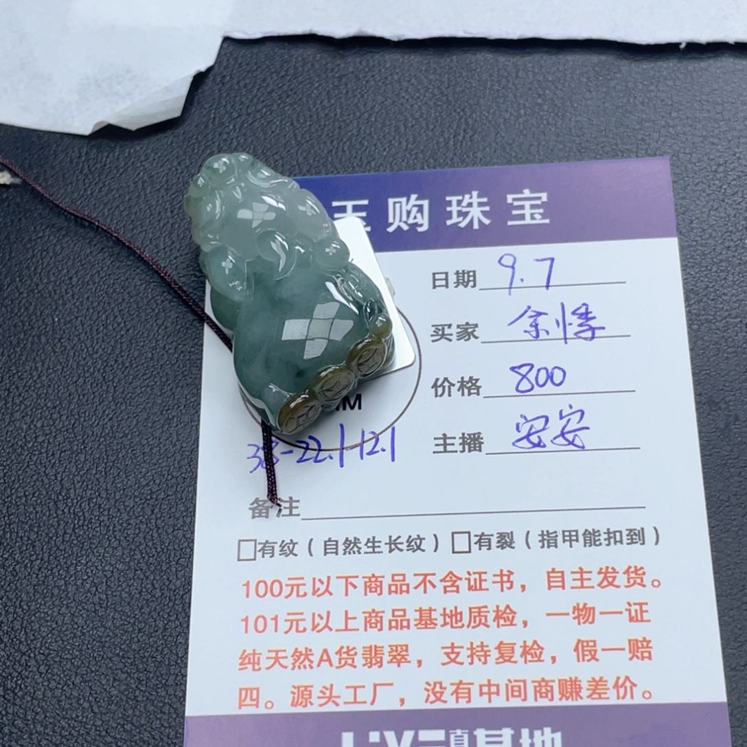 颈饰未镶嵌翡翠?*悸貔貅