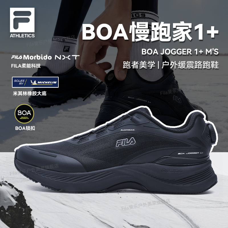 Fila/斐乐跑者美学【BOA慢跑家1+高端新款】缓震运动鞋A62M541184A