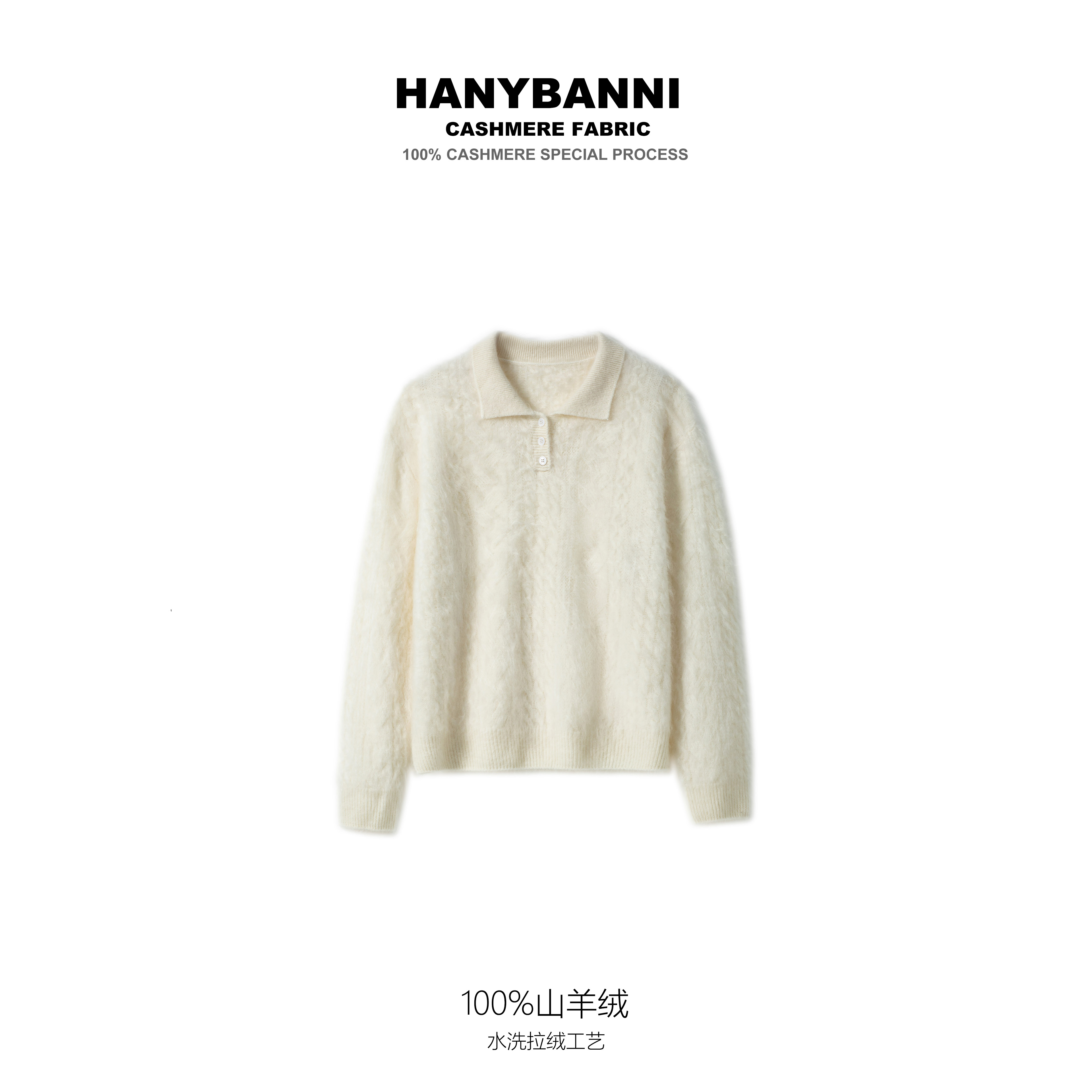 【许我耀眼】100山羊绒拉绒 冬季名媛千金风轻奢POLO领毛衣SYR646