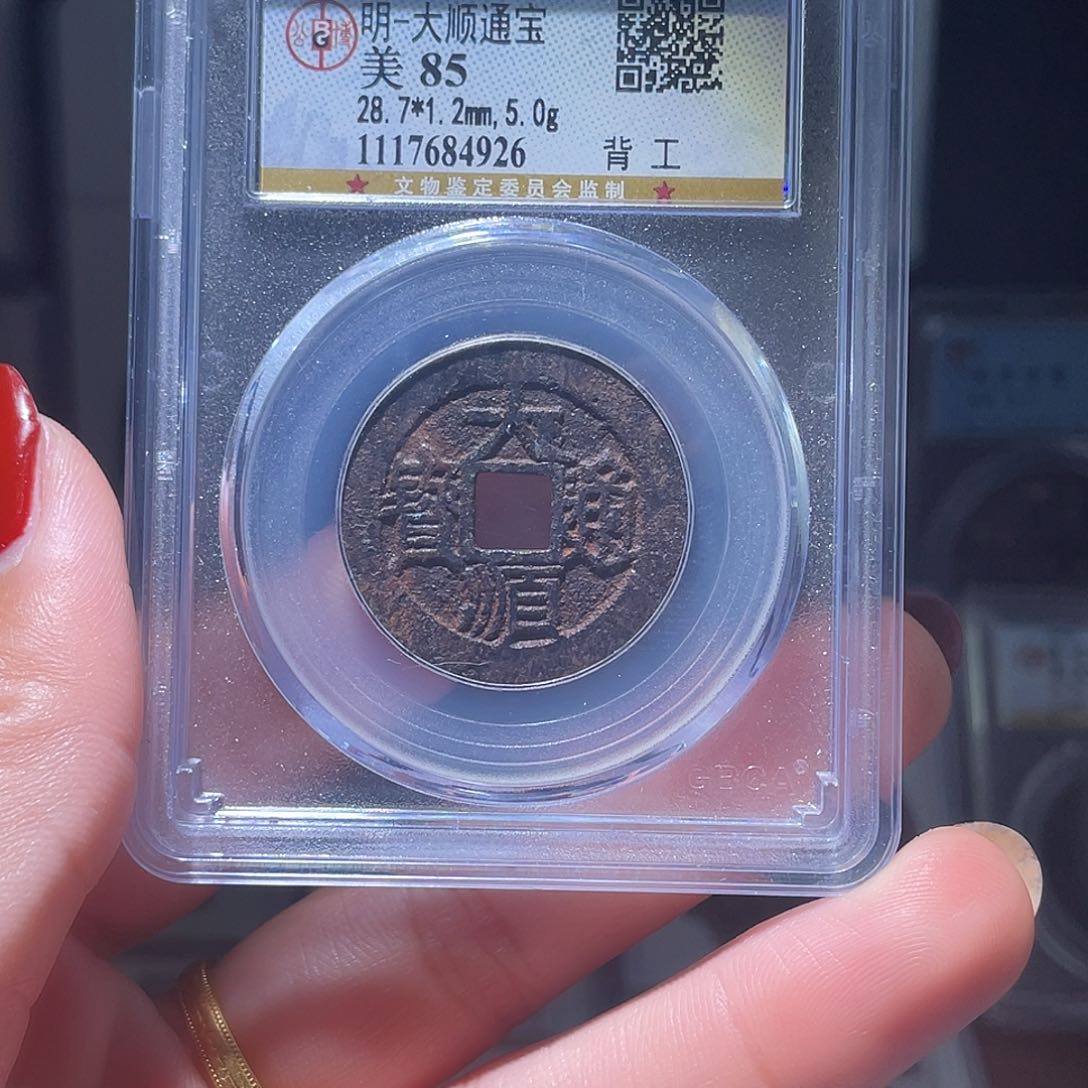 铜悟*轩缘 大顺背工编号4926