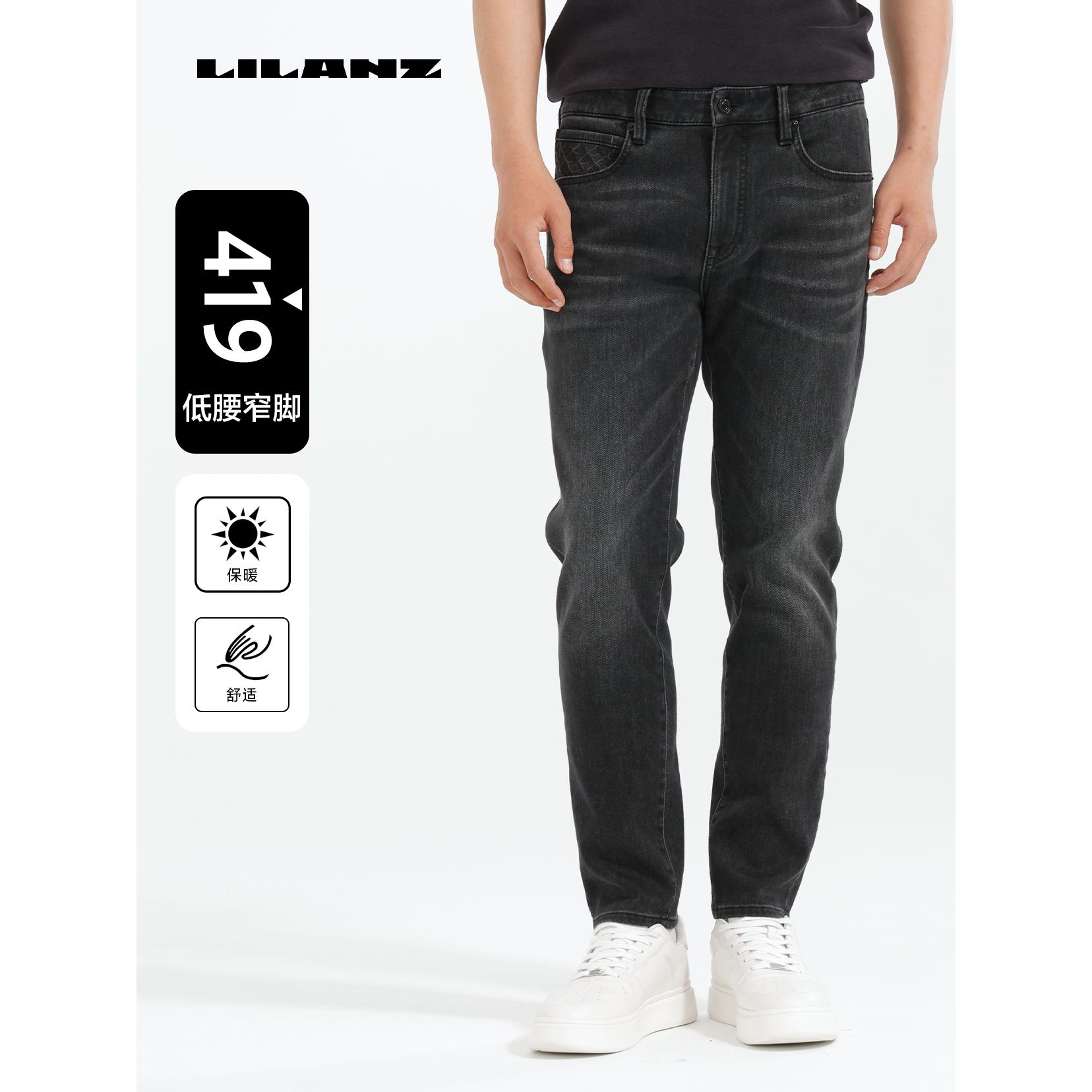 【威化太阳】利郎门店冬季男士低腰水洗舒适保暖牛仔裤 (DNZ107)