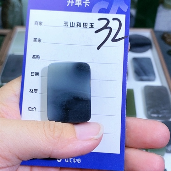 未镶嵌和田玉珠宝半成品