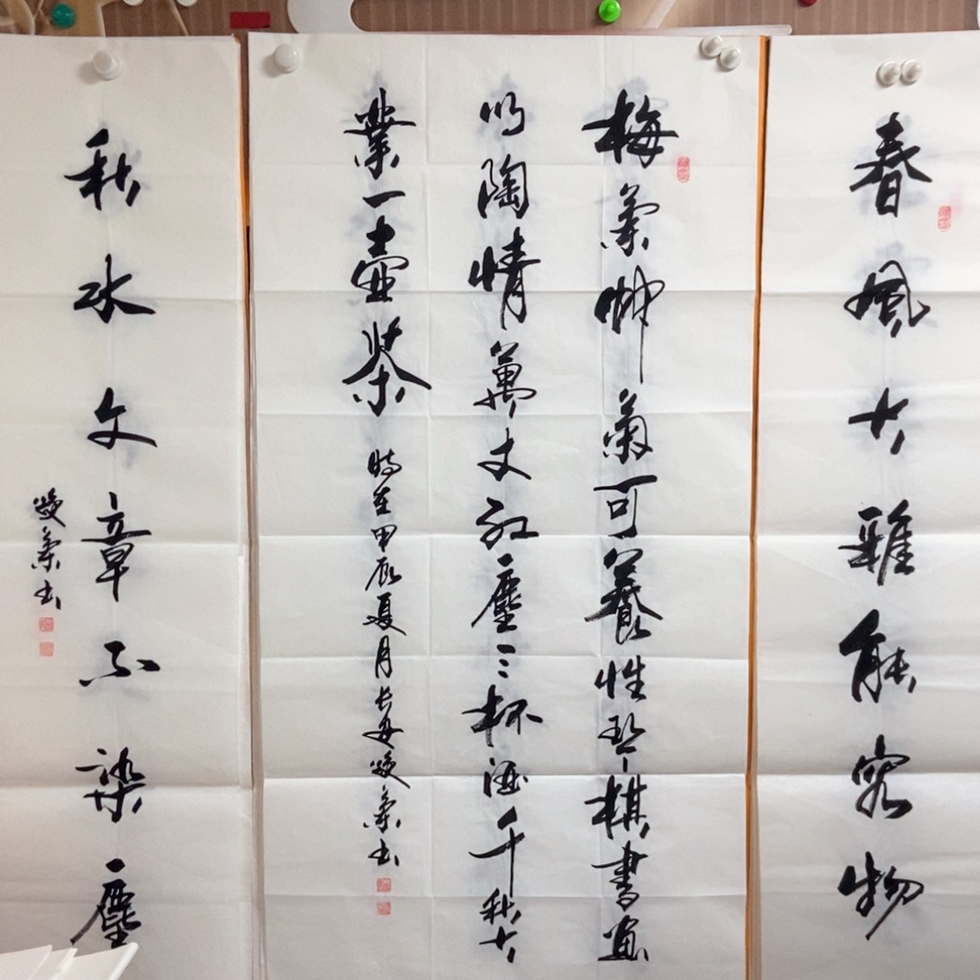 书法老老师精品书法